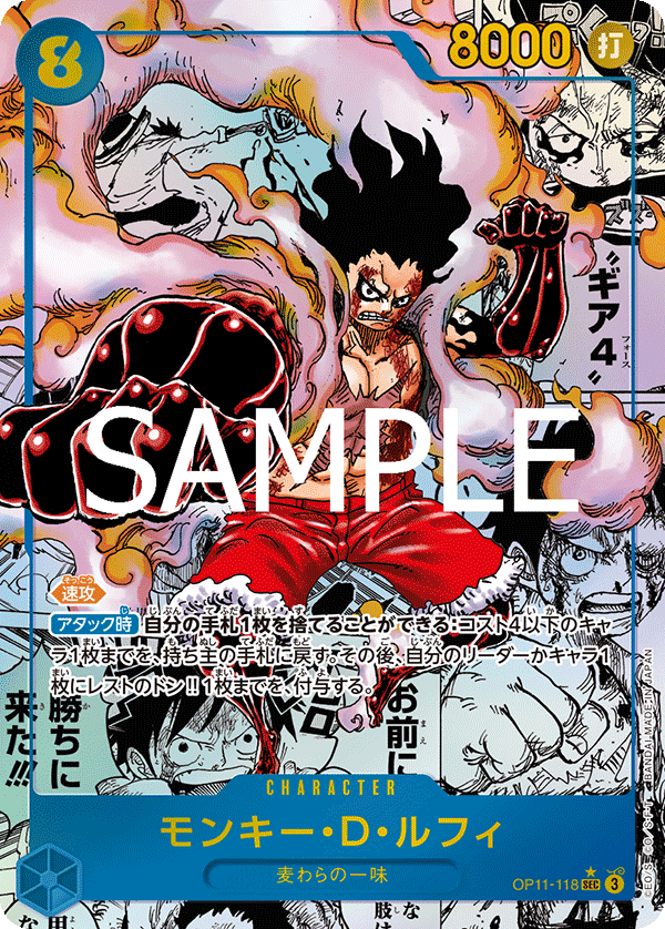 OP11-118 SEC Monkey.D.Luffy